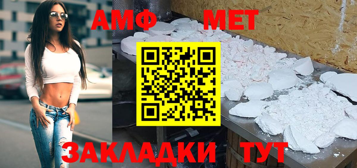Амфетамин  Вход с VPN  Унеча  Amphetamine 98% 