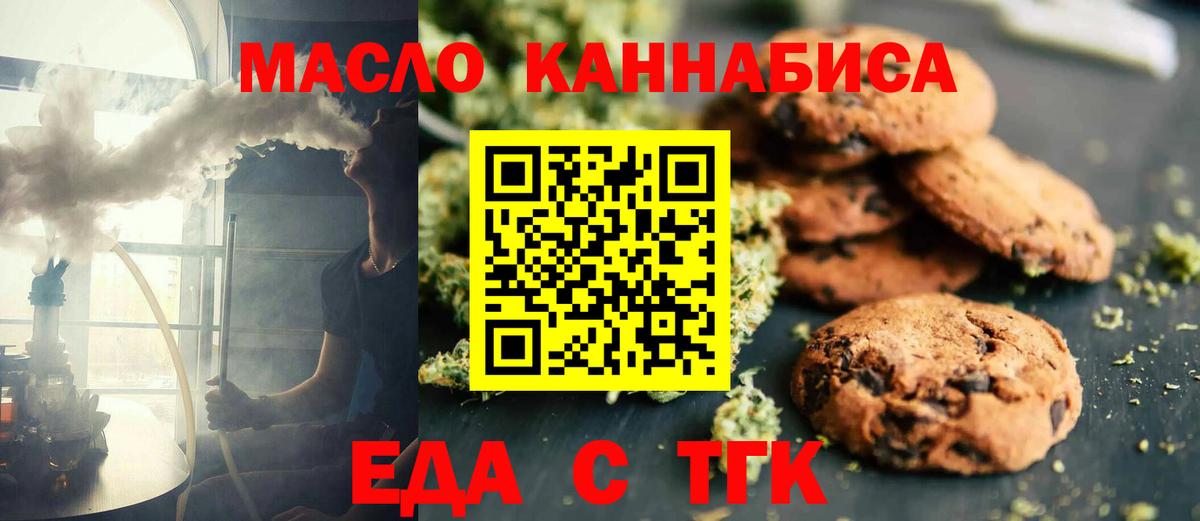 Cannafood конопля Унеча