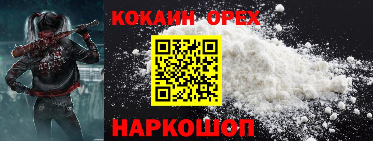 COCAIN Columbia  Кокаин  Унеча  COCAIN Перу  Вход с VPN 