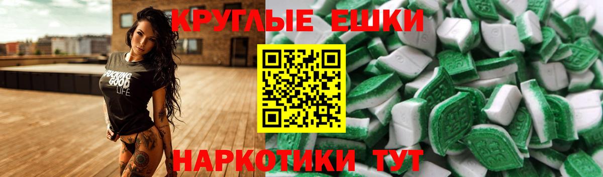 Экстази 300 mg  Вход с VPN  Экстази  Унеча 