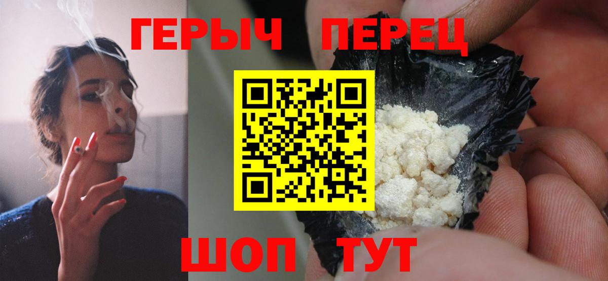 ГЕРОИН  Героин Афган  Вход с VPN  Унеча 
