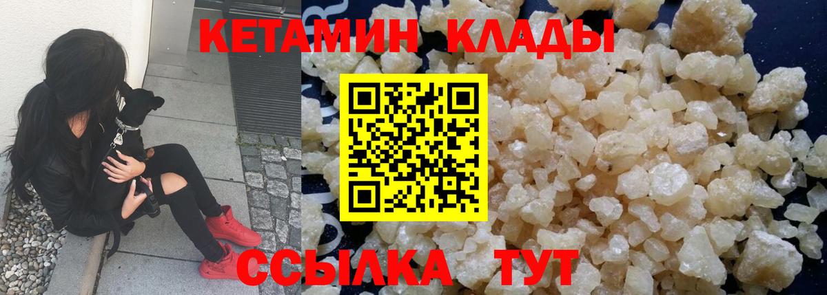 Кетамин VHQ  КЕТАМИН ketamine  OMG маркетплейс  Вход с VPN  Унеча 