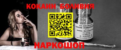 кокаин премиум Нальчик