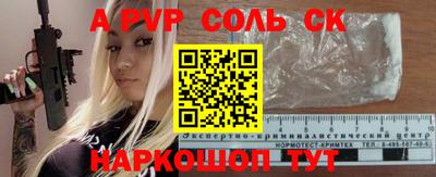 a pvp Наро-Фоминск