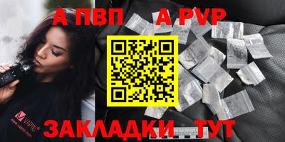 a pvp Наро-Фоминск
