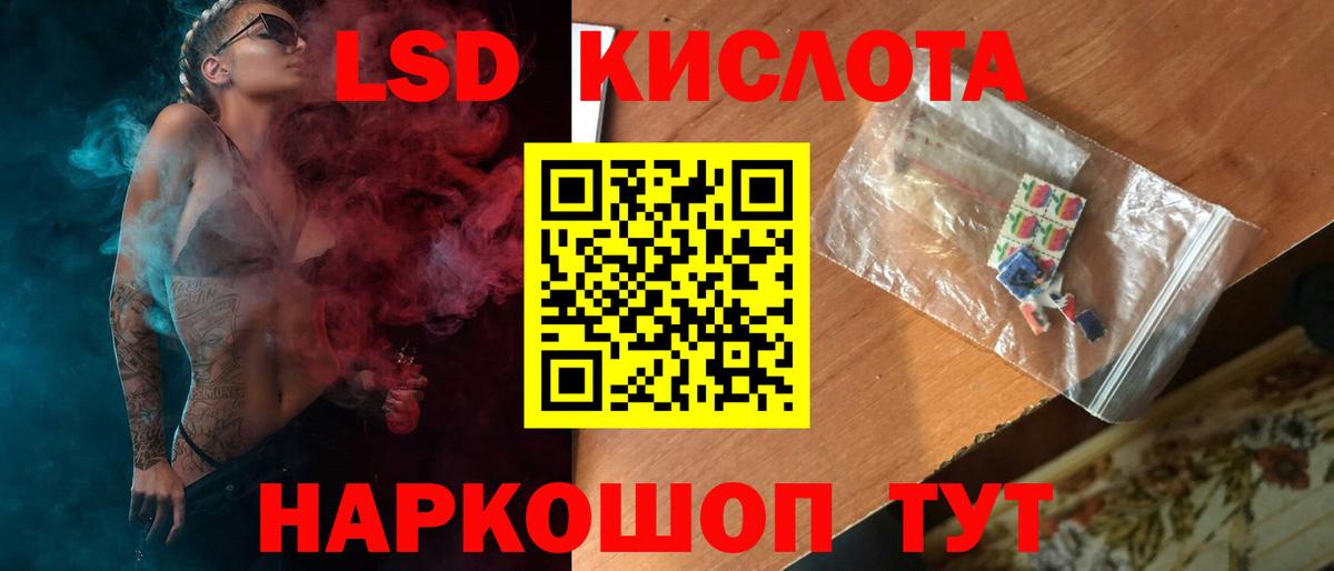 ЛСД экстази кислота Унеча