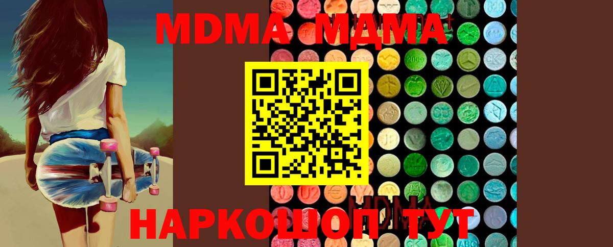 MDMA VHQ Унеча