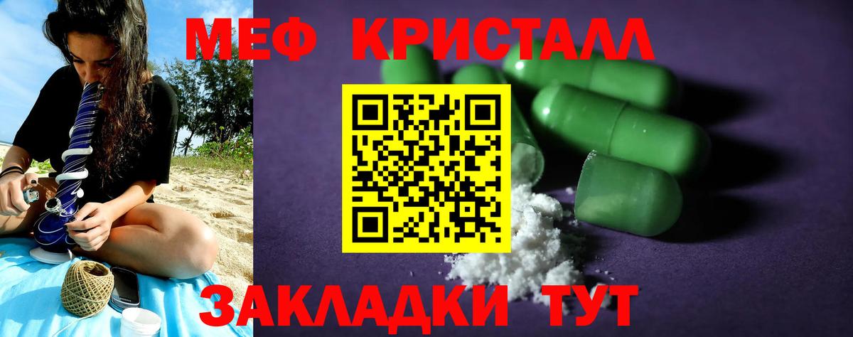 гидра ссылка  Меф кристаллы  Меф  МЯУ-МЯУ кристаллы  Вход с VPN  Унеча 