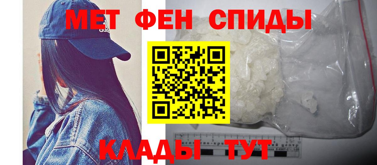 Первитин винт Унеча