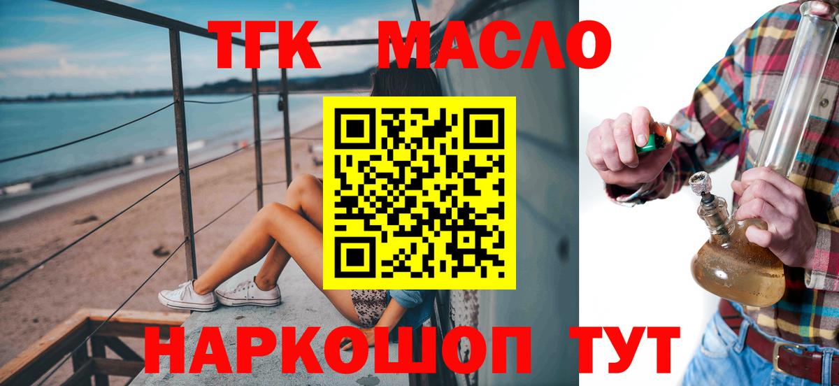 ТГК вейп с тгк Унеча