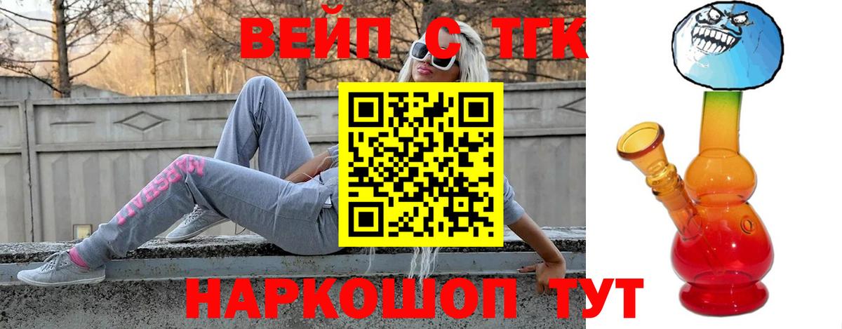 ТГК гашишное масло  ТГК вейп с тгк  Вход с VPN  Унеча 